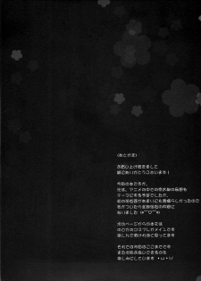 (COMIC1☆4) [Friendly Sky, Kokuritsu Hinanjyo (SDwing)] Wa-NODOKA- 2nd (Saki) - page 13