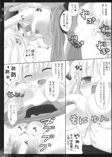 (COMIC1☆4) [Friendly Sky, Kokuritsu Hinanjyo (SDwing)] Wa-NODOKA- 2nd (Saki) - page 10