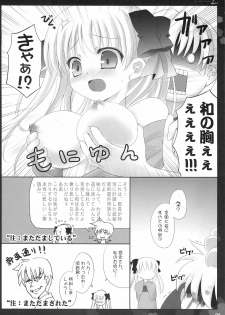 (COMIC1☆4) [Friendly Sky, Kokuritsu Hinanjyo (SDwing)] Wa-NODOKA- 2nd (Saki) - page 5