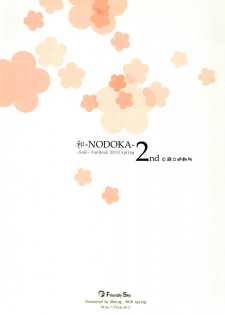 (COMIC1☆4) [Friendly Sky, Kokuritsu Hinanjyo (SDwing)] Wa-NODOKA- 2nd (Saki) - page 24