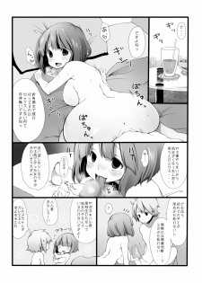 [Lobster] Ore Mama 3 - page 4