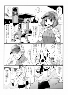 [Lobster] Ore Mama 3 - page 2