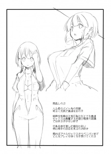 [Lobster] Ore Mama 3 - page 6