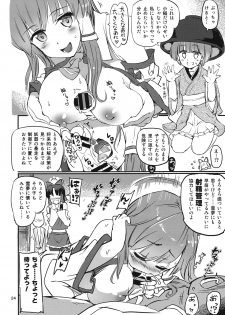 (SC65) [Honoji (Puuakachan)] Ginsunago no Pinball! (Touhou Project) - page 26