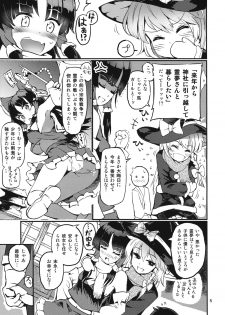 (SC65) [Honoji (Puuakachan)] Ginsunago no Pinball! (Touhou Project) - page 7