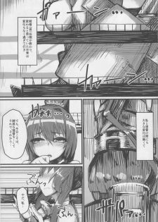 (COMIC1☆8) [Karuwani (Rama)] Yamato-gata, Yasen no Susume (Kantai Collection -KanColle-) - page 4