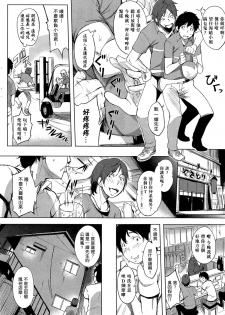 [utu] DT to SF (COMIC Shitsurakuten 2014-10) [Chinese] [无毒汉化组] - page 3