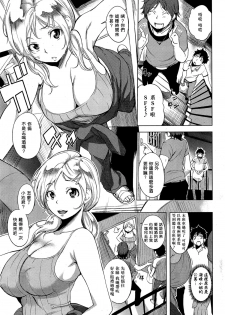 [utu] DT to SF (COMIC Shitsurakuten 2014-10) [Chinese] [无毒汉化组] - page 4