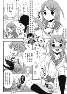 [Anthology] COMIC Shoujo Shiki Aki 2011 [Digital] - page 23