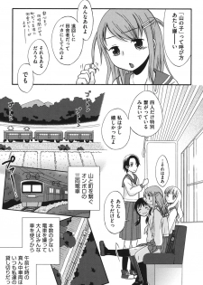 [Anthology] COMIC Shoujo Shiki Aki 2011 [Digital] - page 8