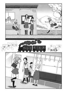 [Anthology] COMIC Shoujo Shiki Aki 2011 [Digital] - page 6