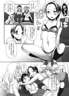 [Anthology] COMIC Shoujo Shiki Aki 2011 [Digital] - page 13