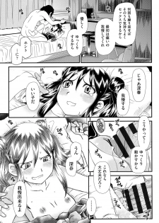 [Zummy] Reigetsu [Digital] - page 44