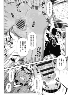 [Zummy] Reigetsu [Digital] - page 13