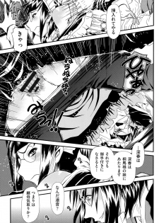 [Zummy] Reigetsu [Digital] - page 34