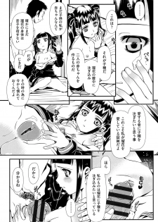 [Zummy] Reigetsu [Digital] - page 20