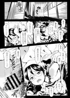 [Zummy] Reigetsu [Digital] - page 10