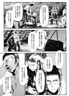 [Zummy] Reigetsu [Digital] - page 6