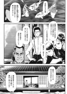[Zummy] Reigetsu [Digital] - page 4