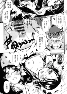 [Zummy] Reigetsu [Digital] - page 14