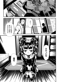 [Zummy] Reigetsu [Digital] - page 8