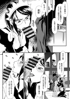 [Zummy] Reigetsu [Digital] - page 9