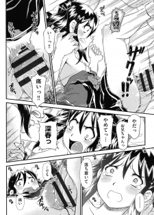 [Zummy] Reigetsu [Digital] - page 43