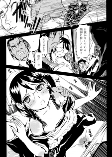 [Zummy] Reigetsu [Digital] - page 12