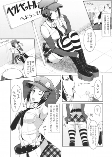 (C86) [Poppenheim (Kamisyakujii Yubeshi)] Perusaro (Persona 4G) - page 2