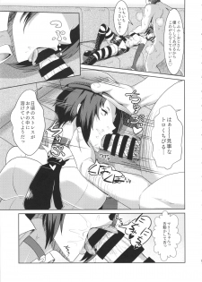 (C86) [Poppenheim (Kamisyakujii Yubeshi)] Perusaro (Persona 4G) - page 8