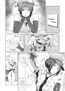 (C86) [Poppenheim (Kamisyakujii Yubeshi)] Perusaro (Persona 4G) - page 3