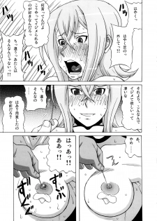 (C86) [BooBooKid (PIP)] Tokura Misaka ni Mechakucha Shitemita (Cardfight!! Vanguard) - page 24