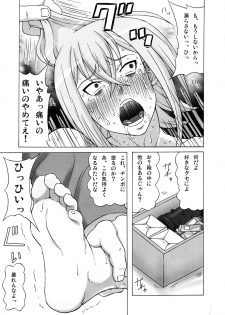 (C86) [BooBooKid (PIP)] Tokura Misaka ni Mechakucha Shitemita (Cardfight!! Vanguard) - page 30