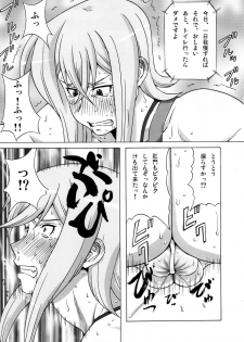 (C86) [BooBooKid (PIP)] Tokura Misaka ni Mechakucha Shitemita (Cardfight!! Vanguard) - page 12