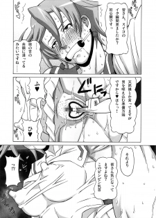 (C86) [BooBooKid (PIP)] Tatsunagi Kourin ni Mechakucha Shitemita (Cardfight!! Vanguard) - page 40