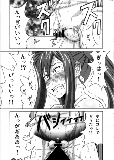 (COMIC1☆8) [BooBooKid (PIP)] Erza-san wo Choukyou Shite mita. (FAIRY TAIL) - page 34