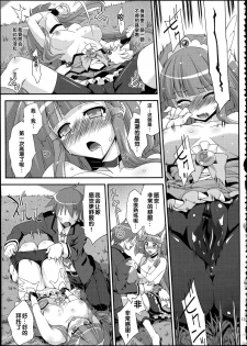 (C82) [FruitsJam (Mikagami Sou)] Beauty & Cherry (Smile Precure!) [Chinese] - page 13