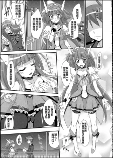 (C82) [FruitsJam (Mikagami Sou)] Beauty & Cherry (Smile Precure!) [Chinese] - page 9