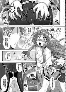 (C82) [FruitsJam (Mikagami Sou)] Beauty & Cherry (Smile Precure!) [Chinese] - page 11