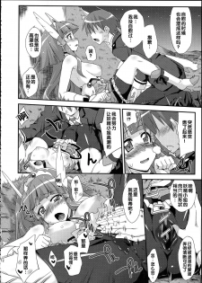 (C82) [FruitsJam (Mikagami Sou)] Beauty & Cherry (Smile Precure!) [Chinese] - page 12