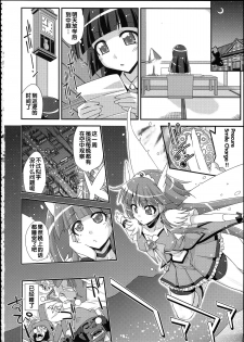 (C82) [FruitsJam (Mikagami Sou)] Beauty & Cherry (Smile Precure!) [Chinese] - page 6