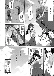 (C82) [FruitsJam (Mikagami Sou)] Beauty & Cherry (Smile Precure!) [Chinese] - page 28