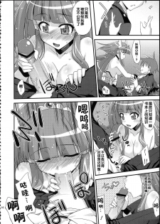 (C82) [FruitsJam (Mikagami Sou)] Beauty & Cherry (Smile Precure!) [Chinese] - page 16