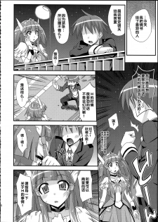 (C82) [FruitsJam (Mikagami Sou)] Beauty & Cherry (Smile Precure!) [Chinese] - page 8