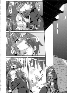 (C82) [FruitsJam (Mikagami Sou)] Beauty & Cherry (Smile Precure!) [Chinese] - page 10