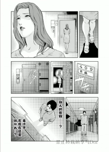 [Misaki Yukihiro] Netorare Chapter 1 [Chinese] - page 25