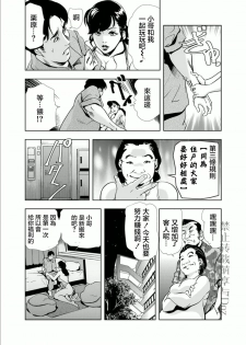 [Misaki Yukihiro] Netorare Chapter 1 [Chinese] - page 32