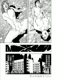 [Misaki Yukihiro] Netorare Chapter 1 [Chinese] - page 36