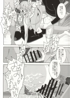 (C86) [Sanazura Doujinshi Hakkoujo (Sanazura Hiroyuki)] Kami-sama HappinessCharge Onegai shimasu! (HappinessCharge Precure!) [Incomplete] - page 17