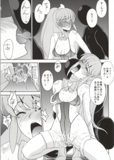 (C86) [Sanazura Doujinshi Hakkoujo (Sanazura Hiroyuki)] Kami-sama HappinessCharge Onegai shimasu! (HappinessCharge Precure!) [Incomplete] - page 14